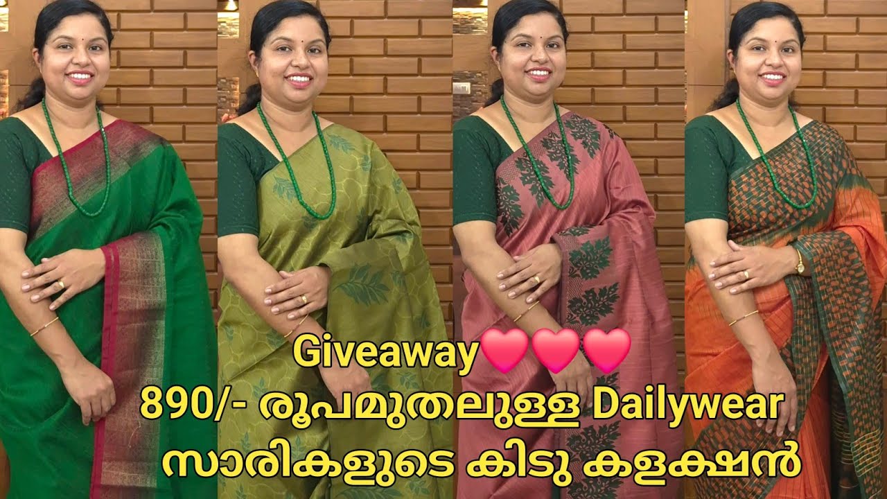 Giveaway🌹Dailywear സാരികൾ എല്ലാർക്കും വാങ്ങാൻ പറ്റിയ വിലക്കുറവിൽ🌹Booking : 8848089032, 9074248160