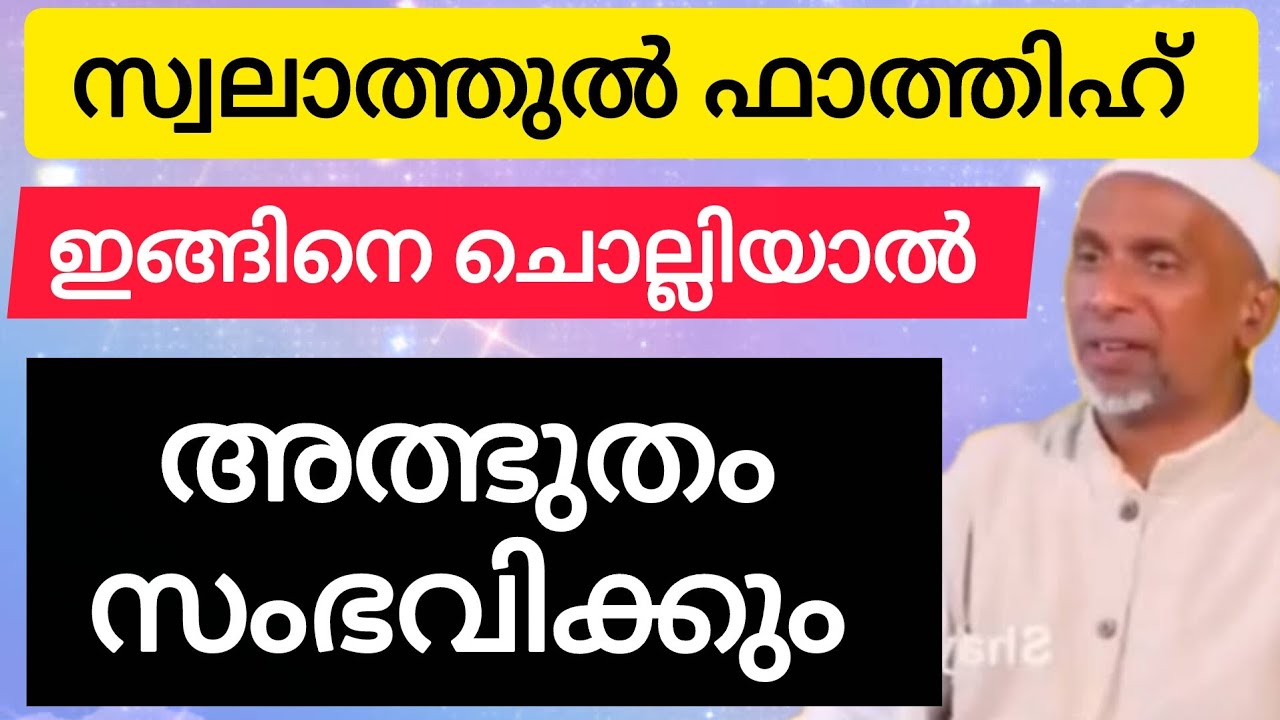 ലോകത്തുള്ള രഹസ്യങ്ങൾ എല്ലാം അറിയാം. ഈ സ്വലാത്ത് ചൊല്ലിയാൽ.
