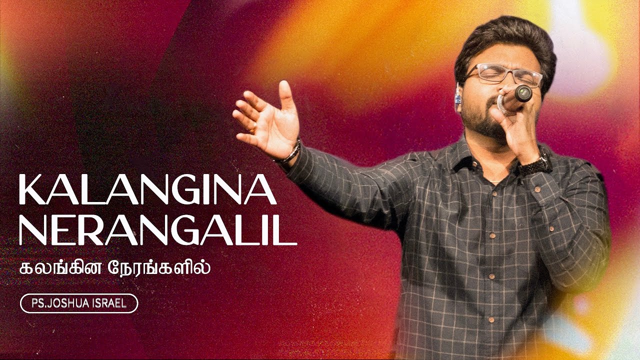 Kalagina Neragalil | Pr.Joshua Israel | Live Tamil Christian Worship