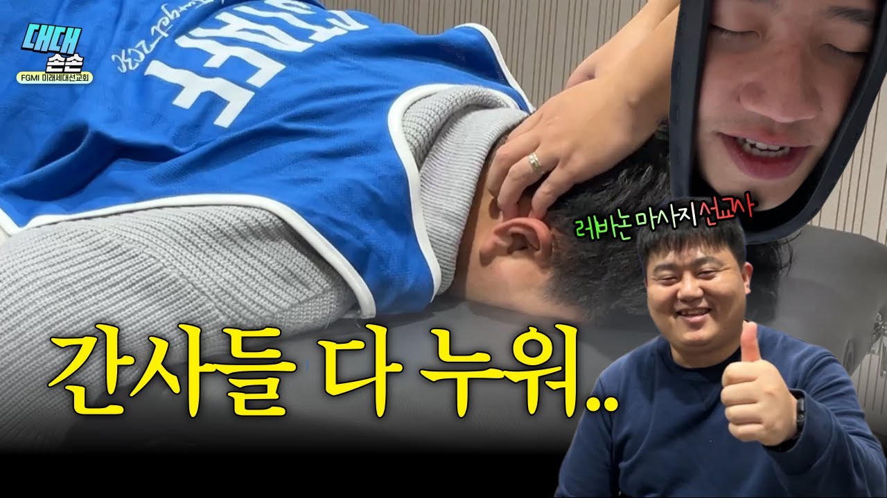 이런게 계속 나가면 누가 우리에게 올까요?🤦‍♂️ 캠프끝나고 야밤의 간사대화