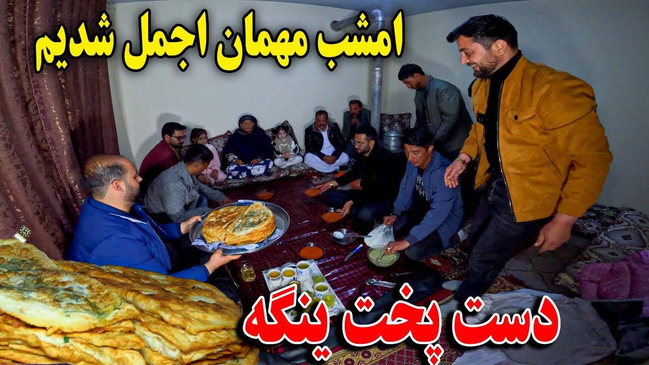 امشب اجمل همه ما را مهمان کرد - دست پخت ینگه بولانی های وطنی مزه دار😋