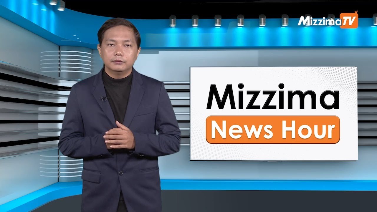 စက်တင်ဘာလ ၁၀ ရက်၊  မွန်းတည့် ၁၂ နာရီ Mizzima News Hour မဇ္စျိမသတင်းအစီအစဥ်