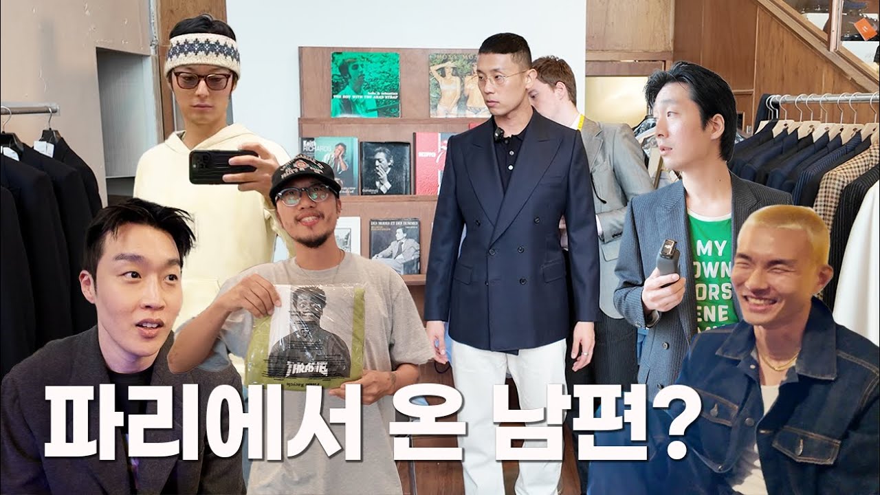 허스밴드 파리, 아웃오브올, 오프처 전시, 일상 | 준덕