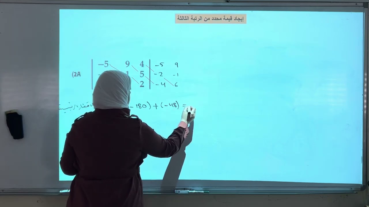 المحددات وقاعدة كرامر