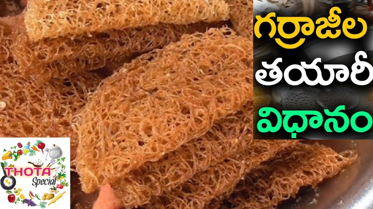 Pichuka gullu sweet recipe | Garajeelu sweet | ఓసారి ఈ పిచ్చుక గుళ్ళు స్వీట్ చేసి చూడండి