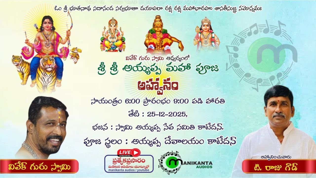 Ayyappa Maha Padi Pooja Live From Kattedan Ayyappa Temple || Vivek Guru Swamy || Ram Goud Guru Swamy