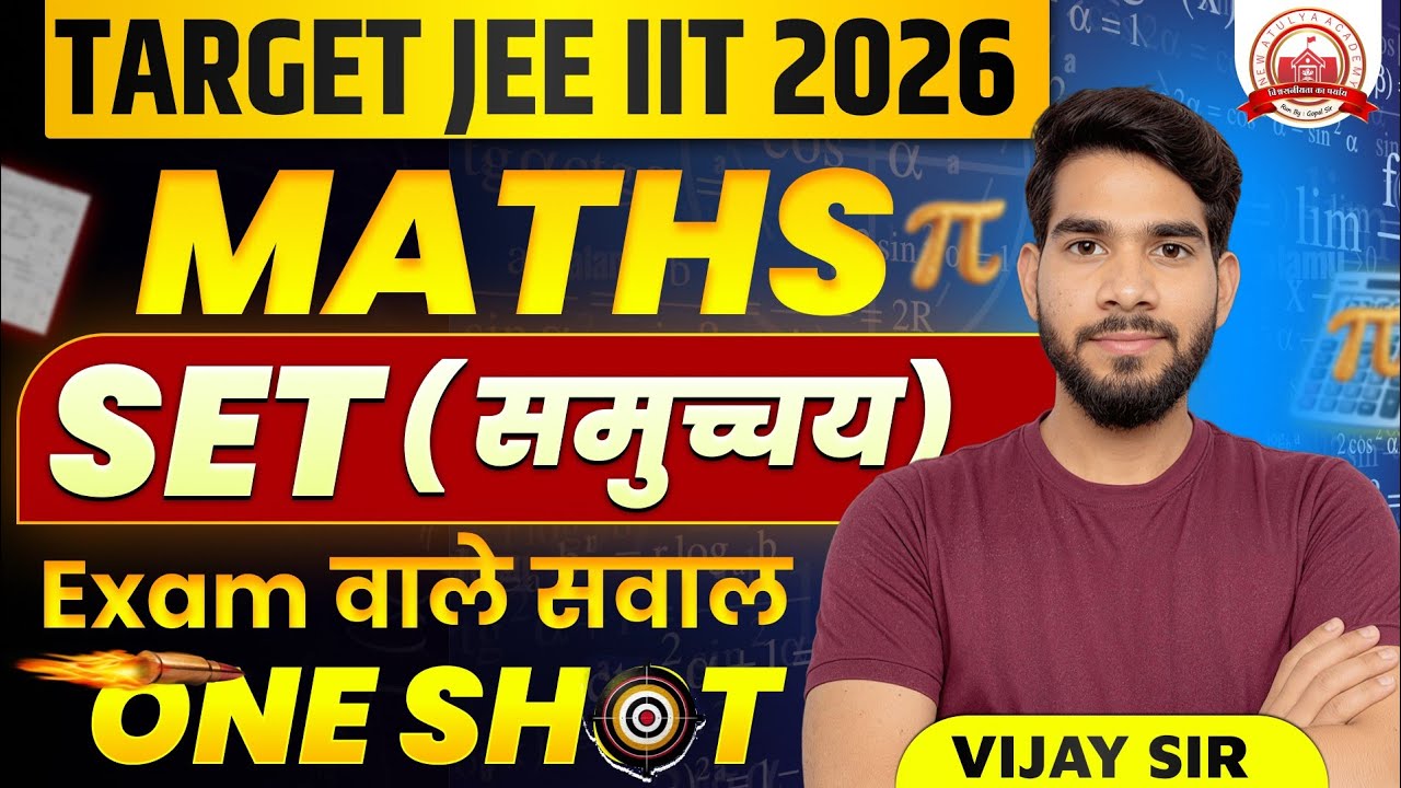 IIT JEE Maths 2026 : SET ( समुच्चय) |  Basic To Advance  | PYQ Based Preparation By Vijay Sir