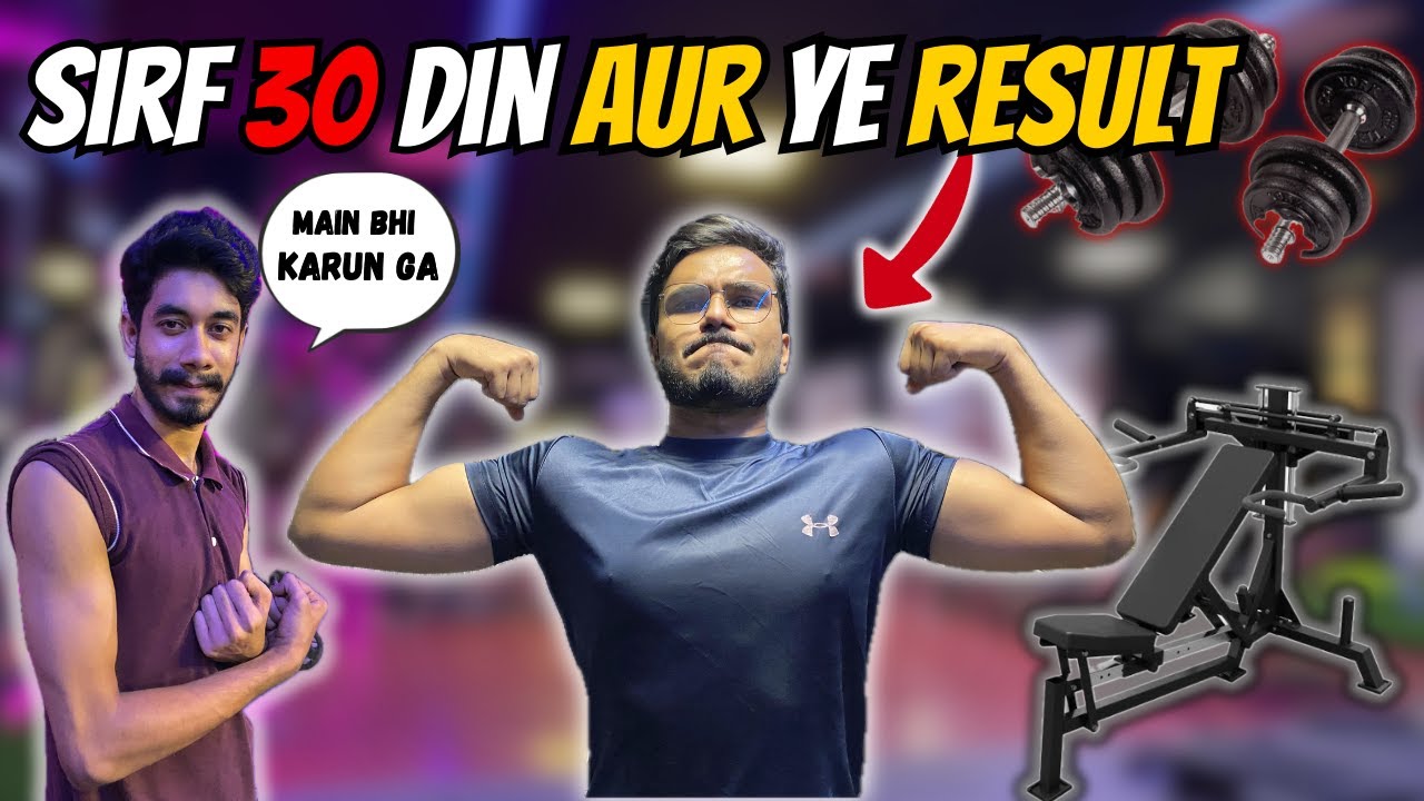 30 din mein body banayi 😱 | Dost ko bhi gym join karwa diya 😂 | Pehli baar gym jaane ka nuksaan 🤯