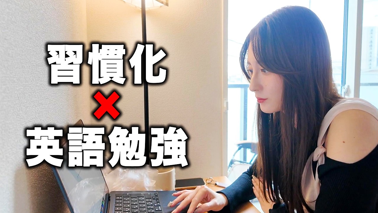 【福島5時半起き社会人 】初めての英会話レッスンで世界が広がった日