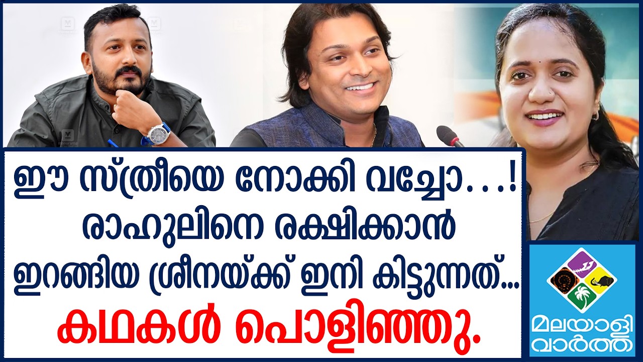 Mamkoottam | തുറന്നടിച്ച്  ശ്രീനാദേവി കുഞ്ഞമ്മ