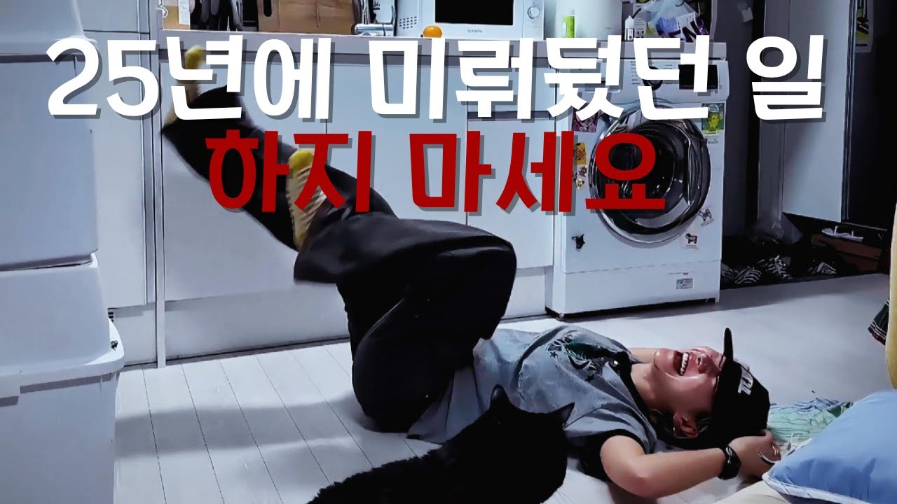 인생아…재밌는 이벤트는 항상 나 담당이야?
