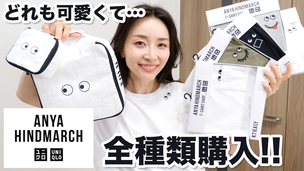 ユニクロ×アニヤ夏コレクション凄まじく可愛い！12品・全種類購入！ちょい辛口【UNIQLO×ANYA HINDMARCH】