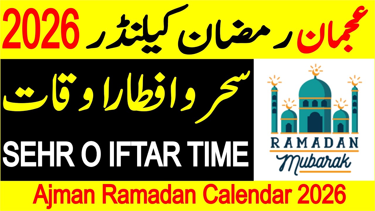 Sehr o Iftar Time Table 2026 | Ajman Ramadan Calendar 2026 | Ajman Ramadan Calendar 2026