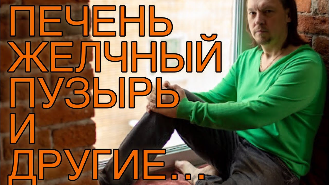 Самомассаж: печень, луковица 12-перстной кишки, желчевыводящих протоков, желчный пузырь
