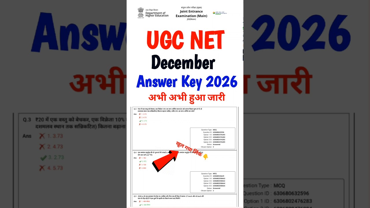 UGC NET Answer Key 2025 Out | How To Check UGC NET Answer Key 2025 
