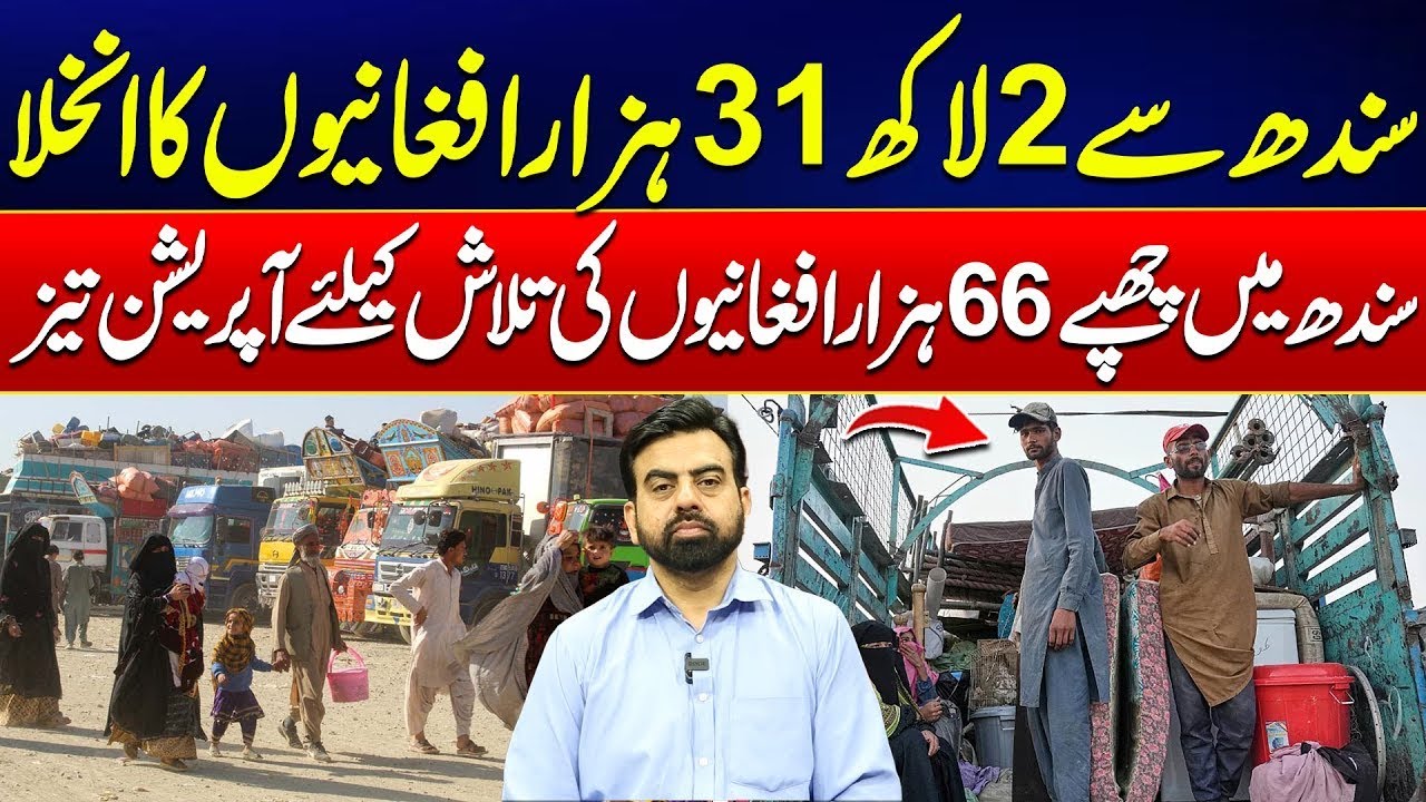 Massive Afghan Exodus and Security Operation in Sindh | City 42