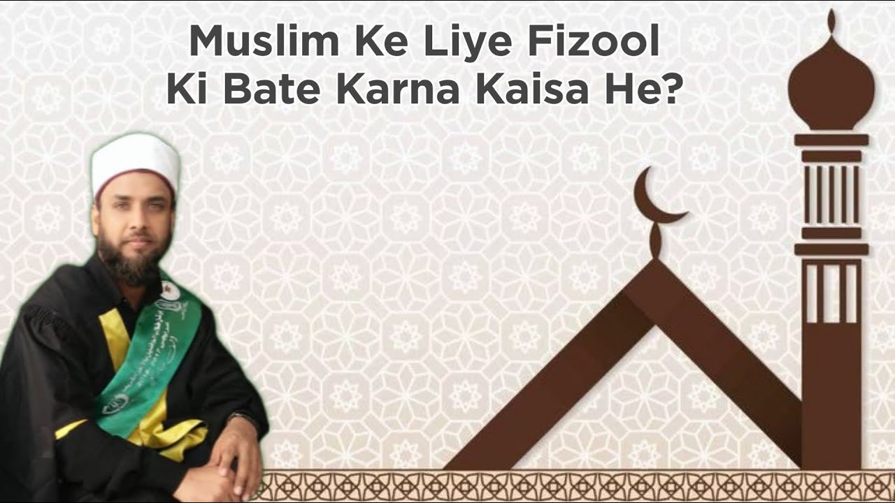 Muslim Ke Liye Fizool Baat Karna Kaisa He || Molana Tabrez Sahab Azhari