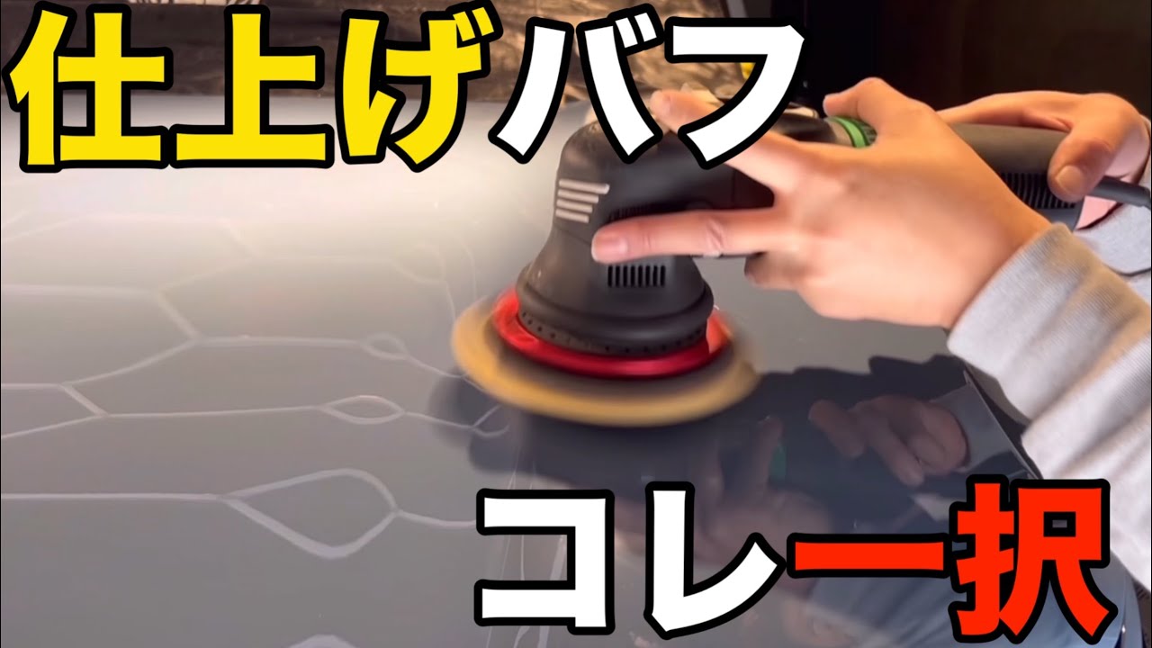 まなバフ取扱説明書【ランクル250 スモーキーブルー】