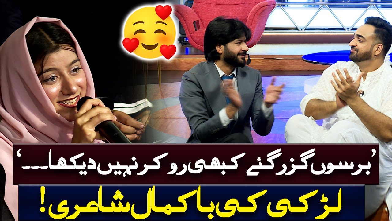Barson Guzar Gaye Kabhi Ro Kar Nahi Dekha 😥😴 | Kamal Poetry | Imran Ashraf | Mazaq Raat | Dunya News