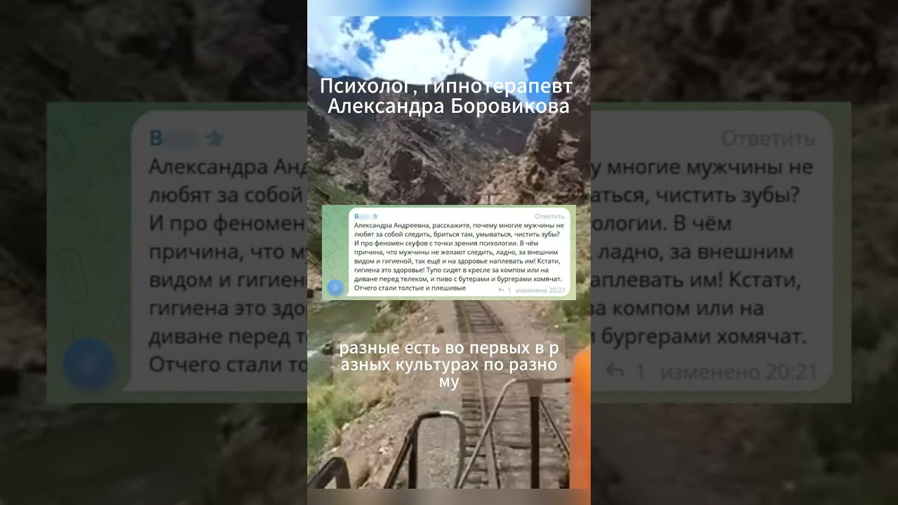 Почему мужчины не хотят следить за собой? — Психолог Александра Боровикова