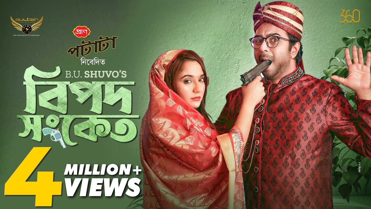 Bipod Songket | Full Natok | Apurba | Sabila Nur | B.U Shuvo | Bangla Natok