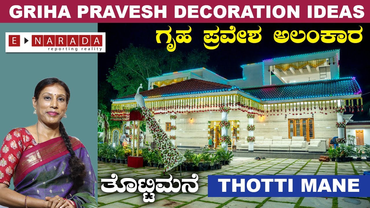 Griha Pravesh Decoration Ideas | ತೊಟ್ಟಿ ಮನೆ  | Thotti Mane | House warming | Kitchen | Pooja Room