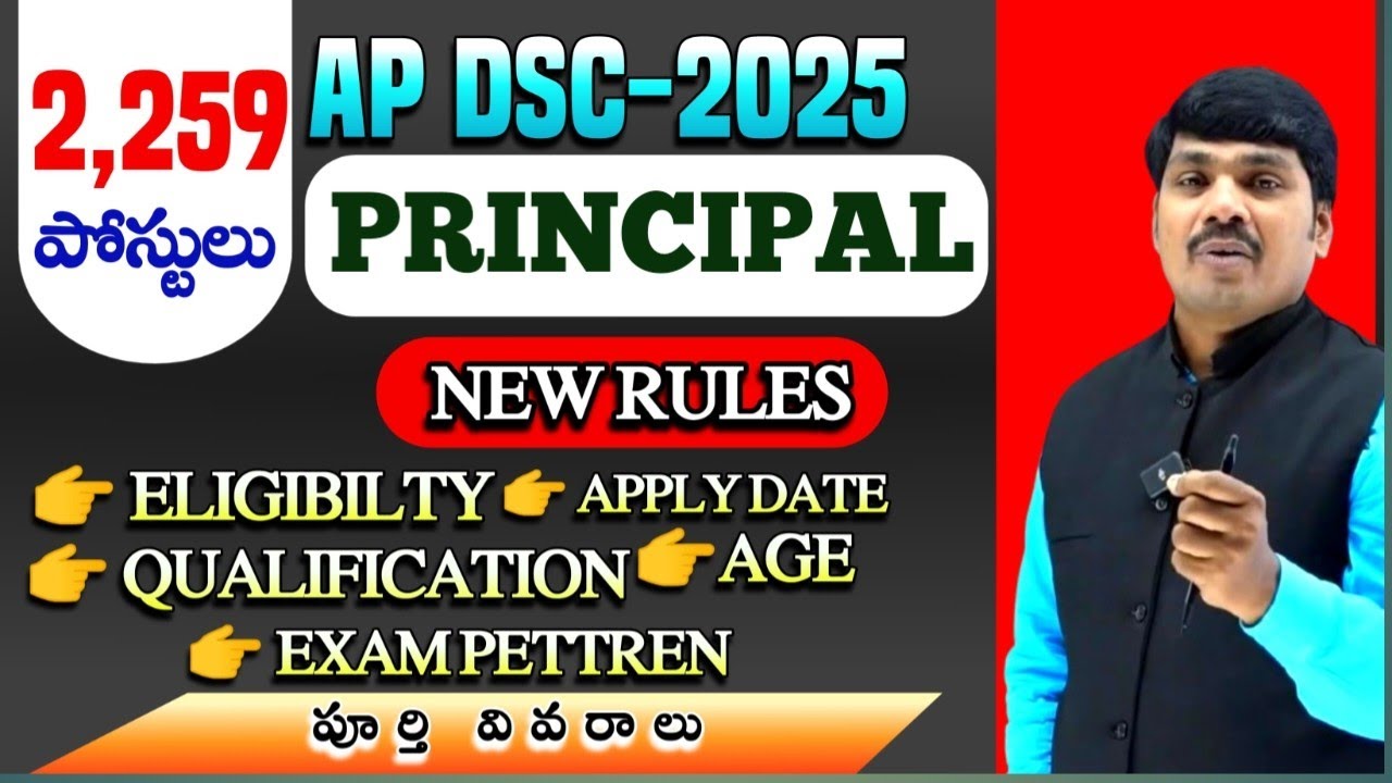 AP DSC 2025 💥 Principal Posts Full Details | Eligibility, Age, Exam Pattern & Syllabus Explained