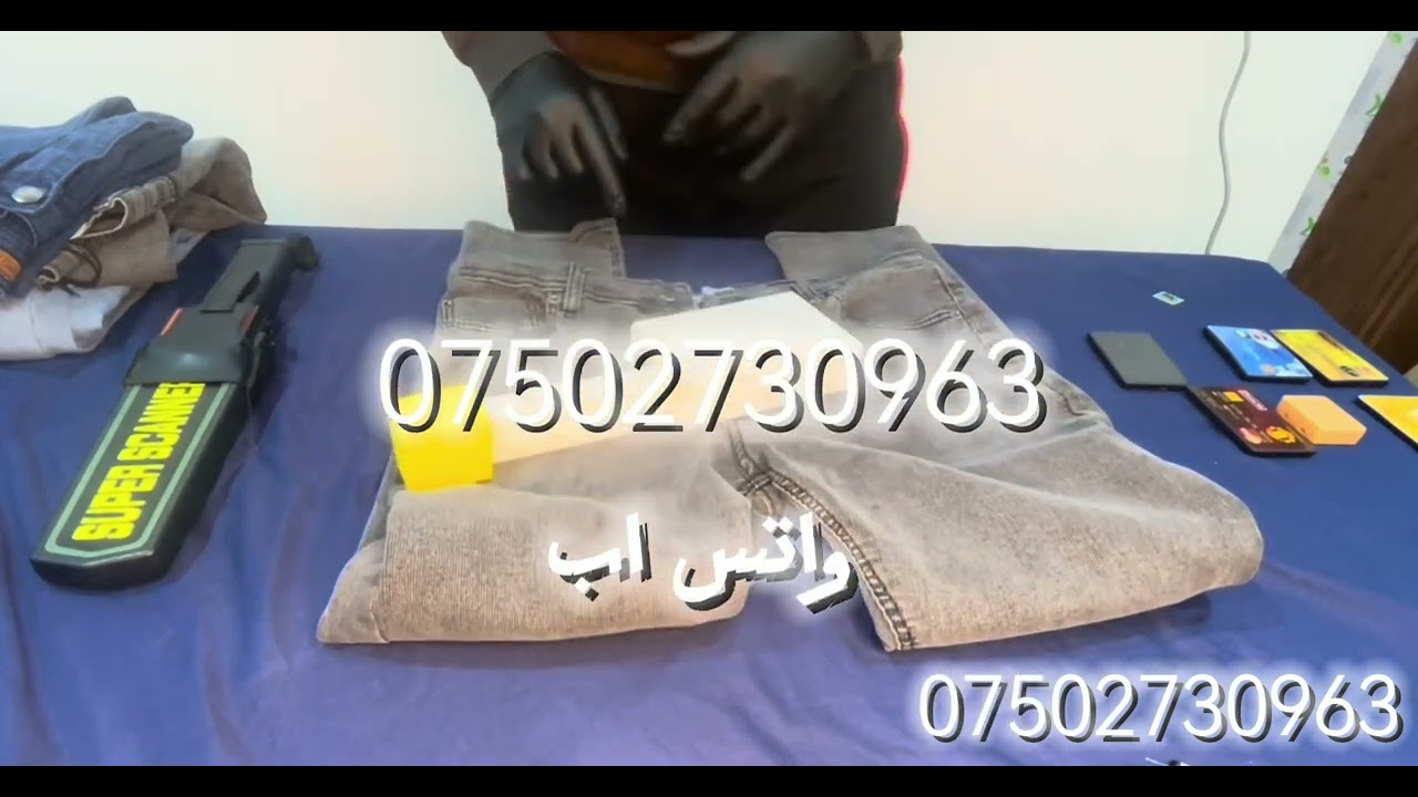 بنطرون صد جهاز المكبر والسونار ٢٠٢٤