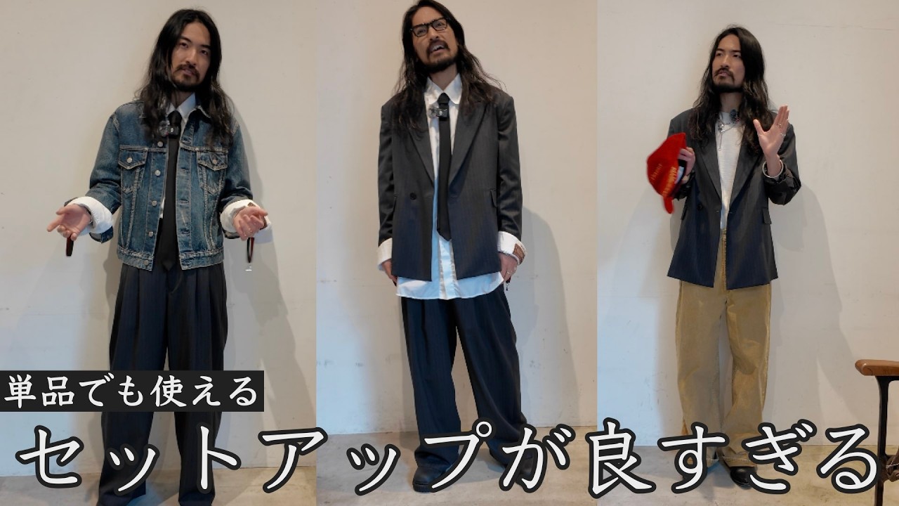 大注目！グレーのピンストライプ！JUHAが得意なテーラードジャケットとワイドパンツ！