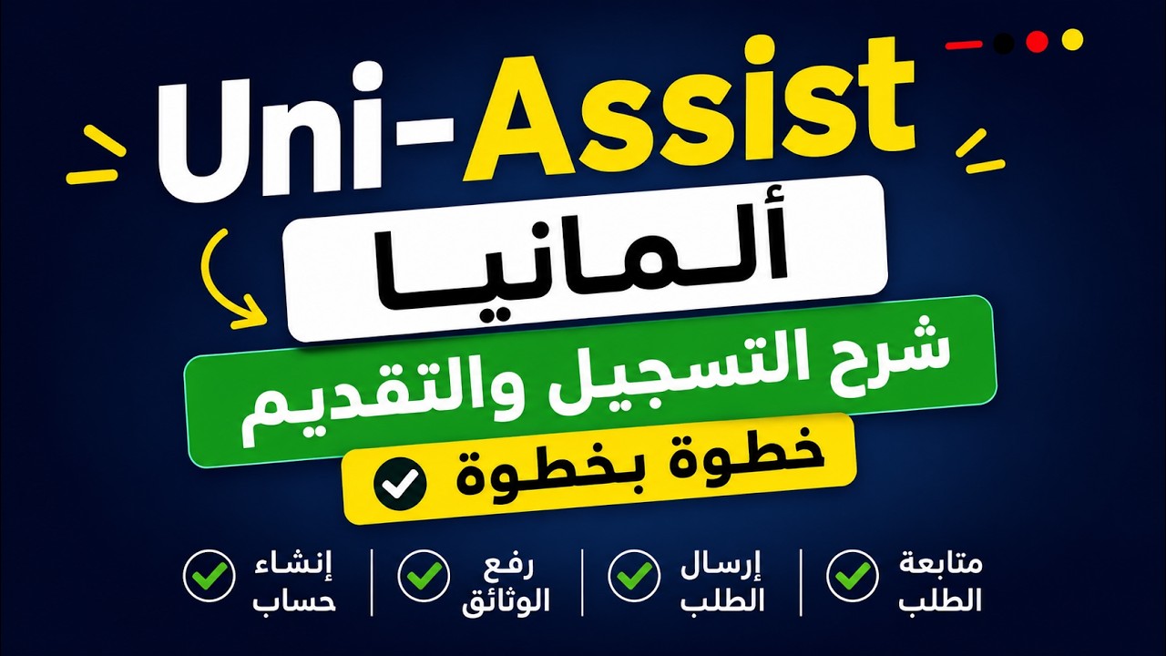 Uni assist