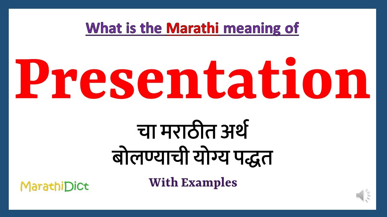 Presentation Meaning in Marathi | Presentation म्हणजे काय | Presentation in Marathi Dictionary |