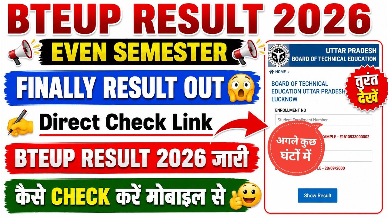 Bteup Polytechnic 2nd, 4th sem result out 2026/ bteup result/bteup even sem result/bteup latest news