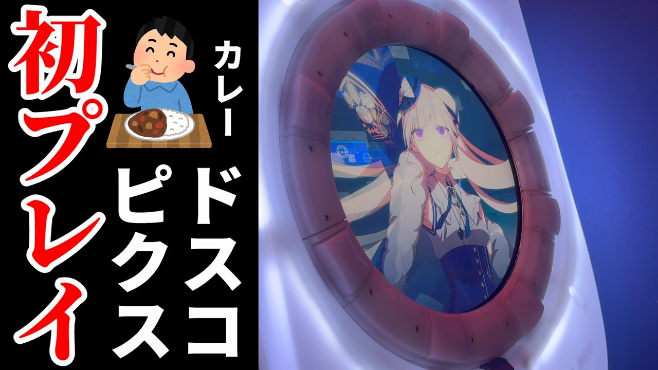 【はよ開けんかいゴラァ！】 ピッキング&おじゃまします編。 【KALEID SCOPE初プレイ】