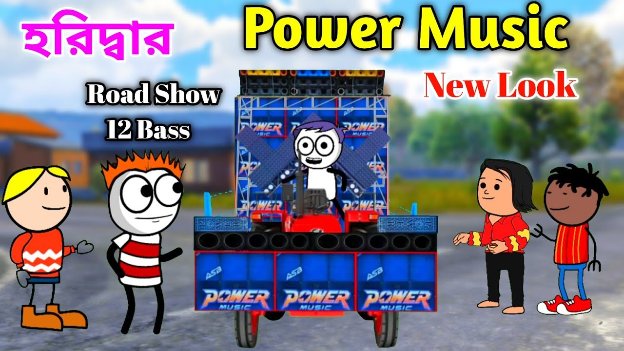 Haridwar Dj Kelenkari 😆 Power Music Road Show 😲 বাংলা কমেডি ভিডিও 🤣 Purulia Cartoon Video 2025 😍