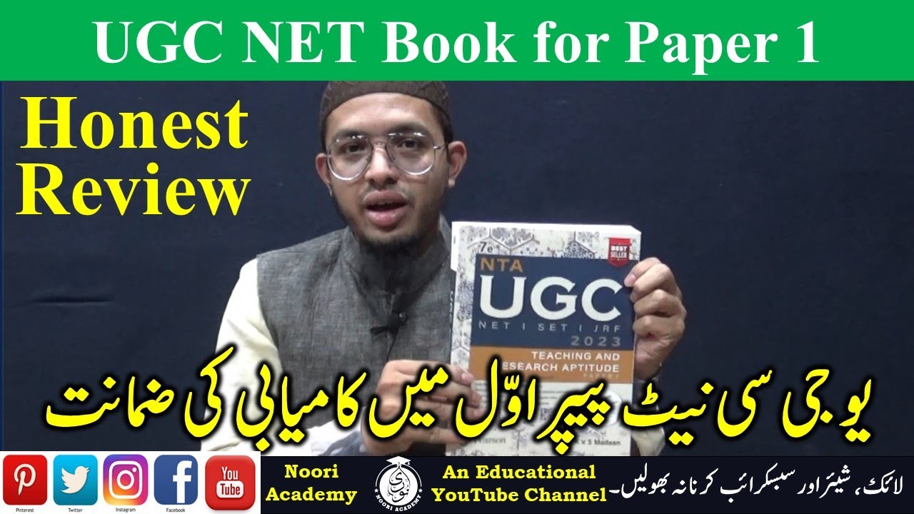 7th Edition: UGC NET Paper 1 by KVS Madan | NTA NET Paper 1 के  लिये  एक ही बुक काफी है |Book Review