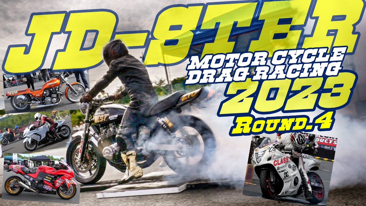 Motorcycle Drag Racing JD-STER 2023 第４戦 まとめ