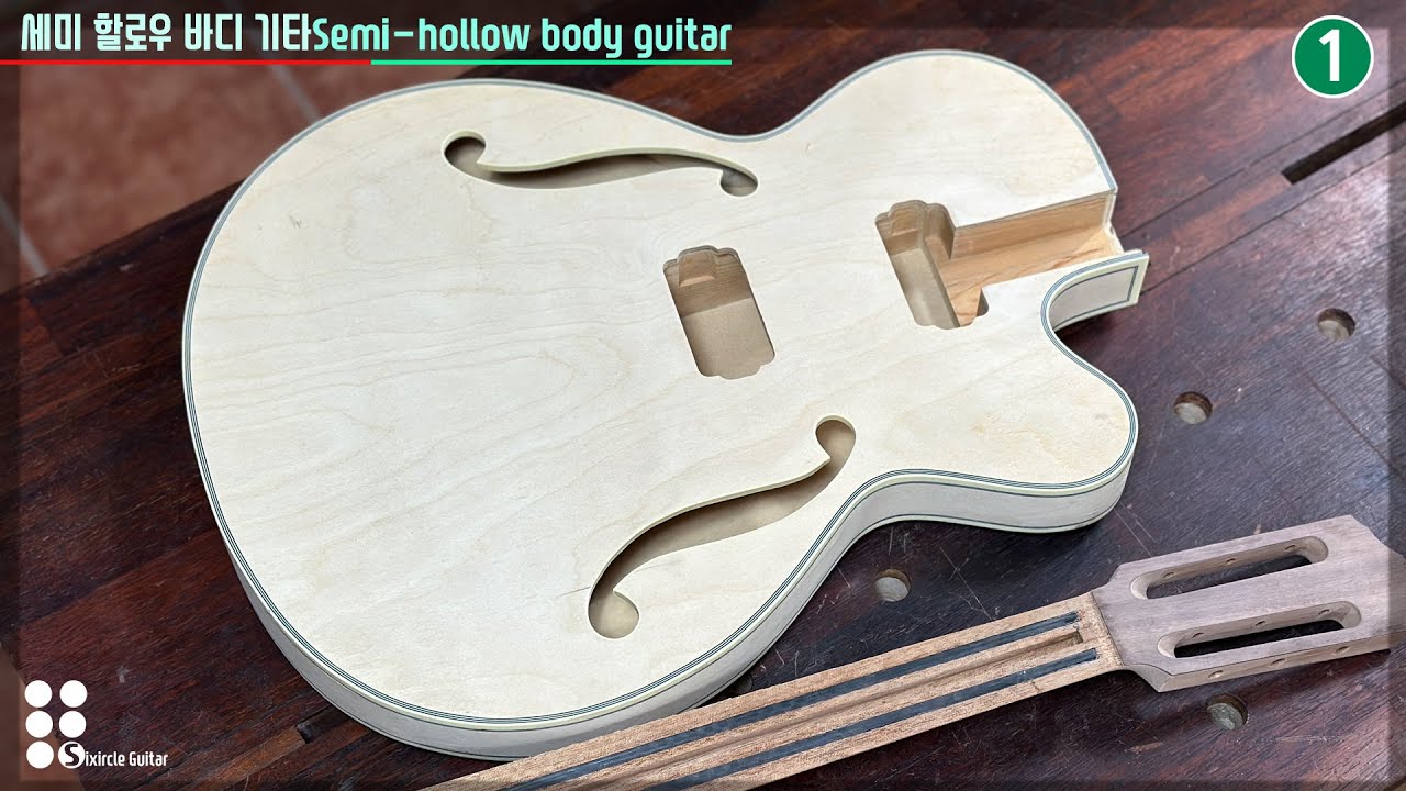 세미 할로우 바디 기타 1 I Semi-hollow body guitar 1