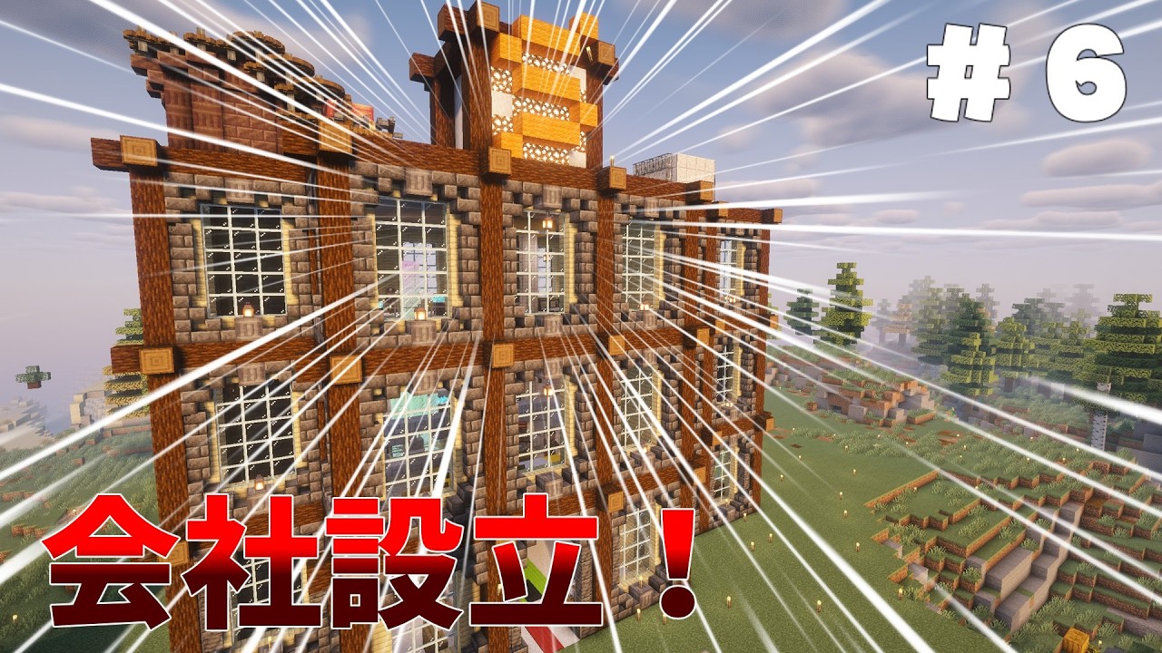 【Minecraft】産業革命を起こすマインクラフト part6 #マイクラ #マインクラフト #ゆっくり実況 #minecraft #実況 #ゲーム #ゲーム実況