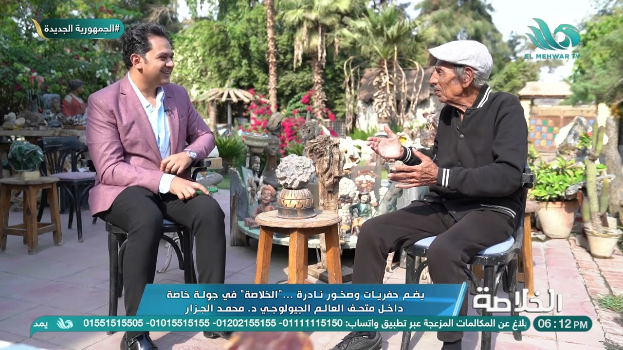 أهم وأبرز الصخور والأحجار الموجودة داخل متحف العالم الجيولوجي د. محمد الجزار