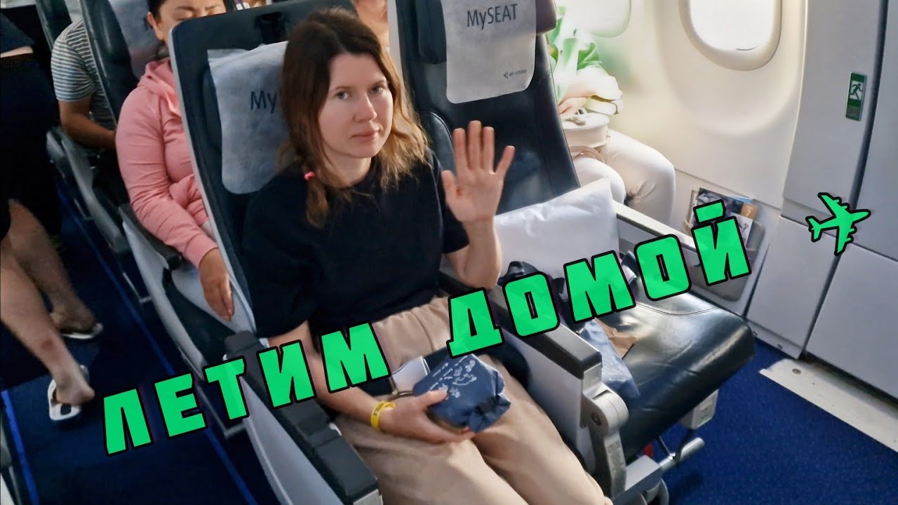 Аэропорт в Анталии ✈️ / Летим авиокомпанией Air Astana / Кемер / Сентябрь 2023