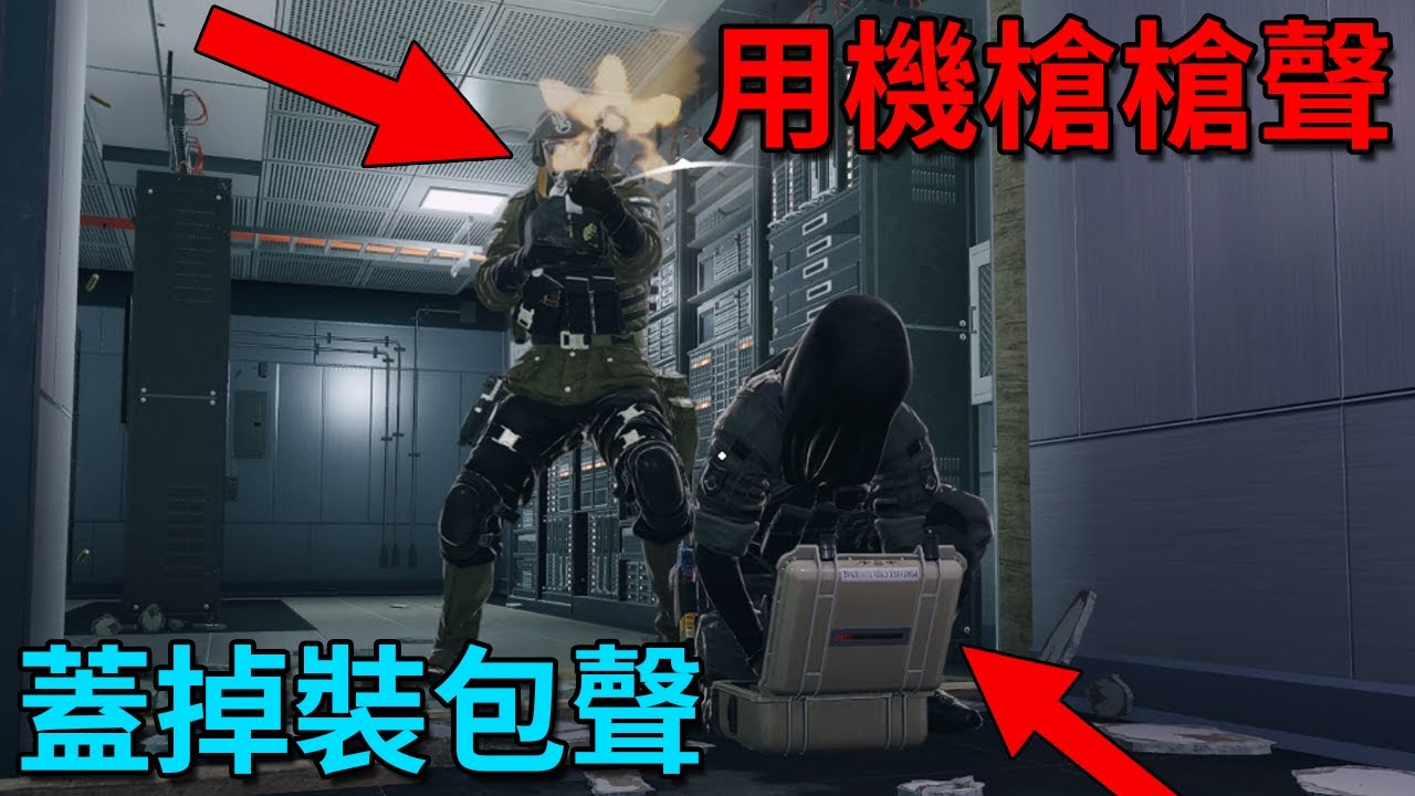 「虹彩六號」 哈士奇的R6日常(523)--用機槍槍聲Cover裝包這聲音，可行嗎？？