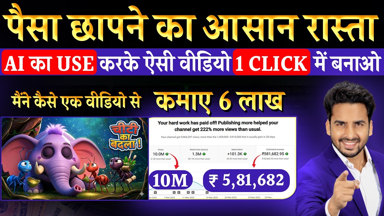 ये मौका मत छोड़ो ! | AI SE LONG VIDEO KAISE BANAYE | AI VIDEO KAISE BANAYE | ROSHAN YADAV