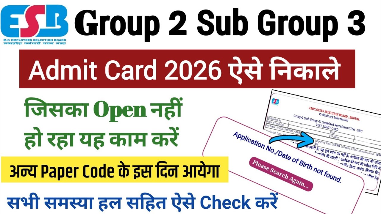 MP Group 2 Sub Group 3 Admit Card 2026 Download Kaise Kare|Mp Group2 Sub Group3 App Not Found Problm