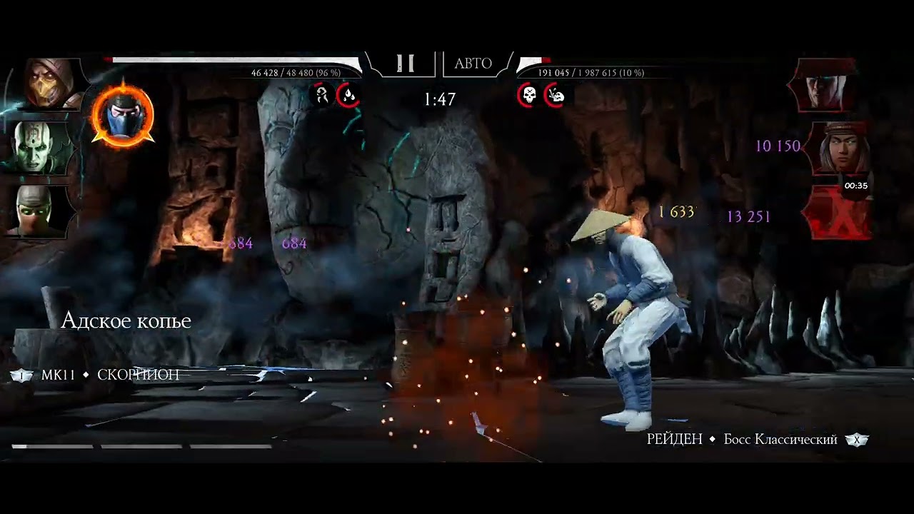 190 боссы на новичке/Mortal Kombat mobile