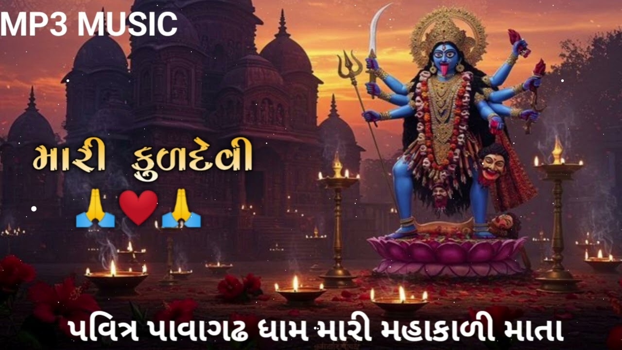 પવિત્ર પાવાગઢ ધામ મારી મહાકાળી માં #bhakti #viral #jay #mahakali #maa #india #gujarati #bhajan 