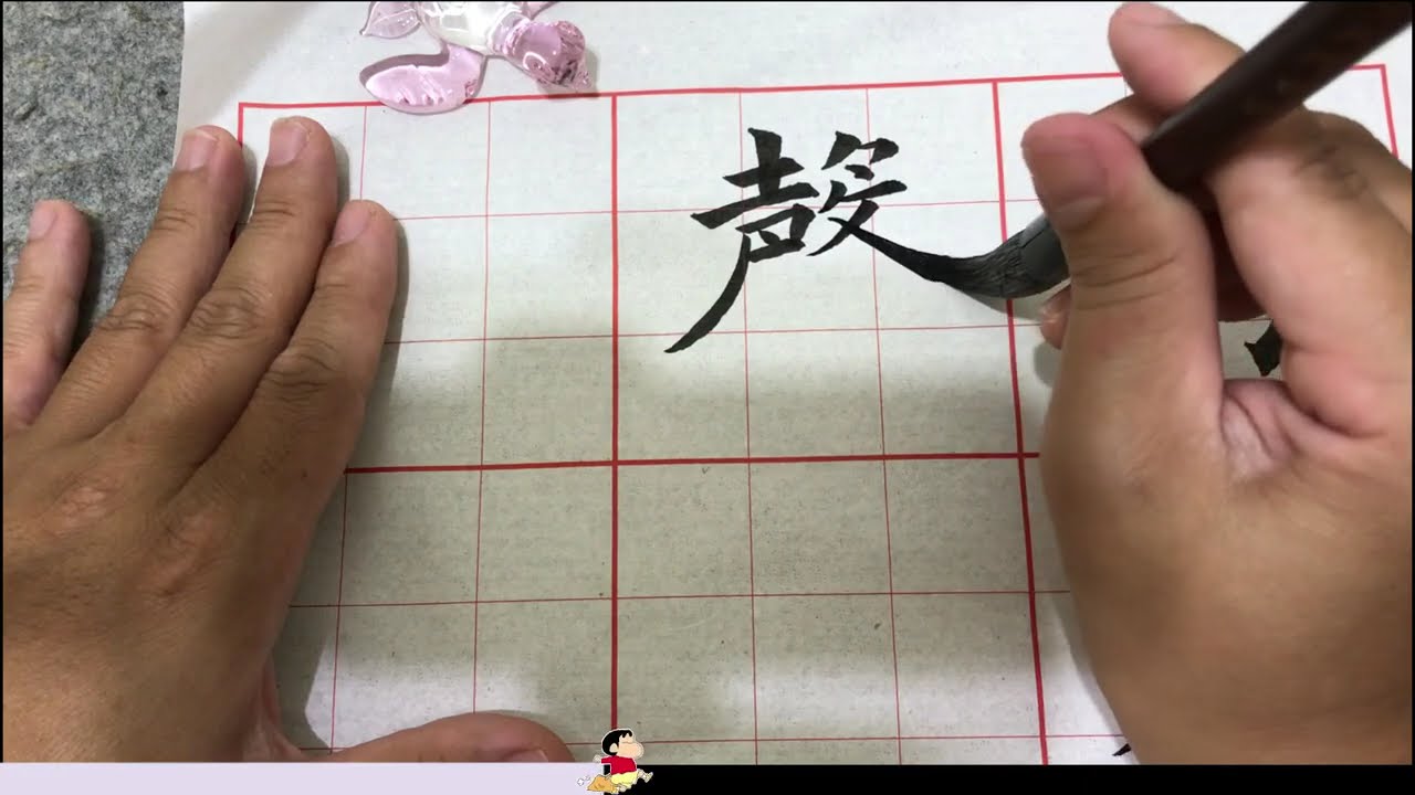 褚遂良孟法師碑18 筍表德齊聲於曾閔是以貽則   #calligraphy #書法 #art #毛