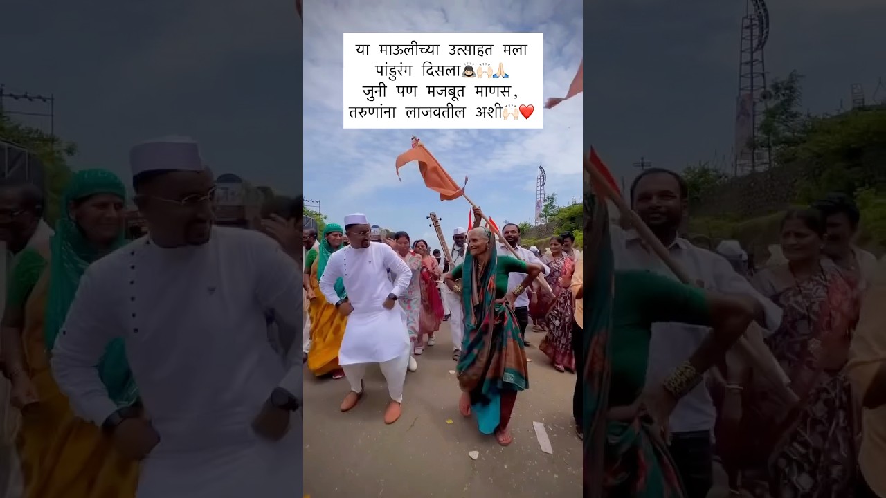 #vari2025 #vari #palakhi #wari #varkari #diveghat #santdnyaneshwar #mauli  #ashadhiekadashi #वारी