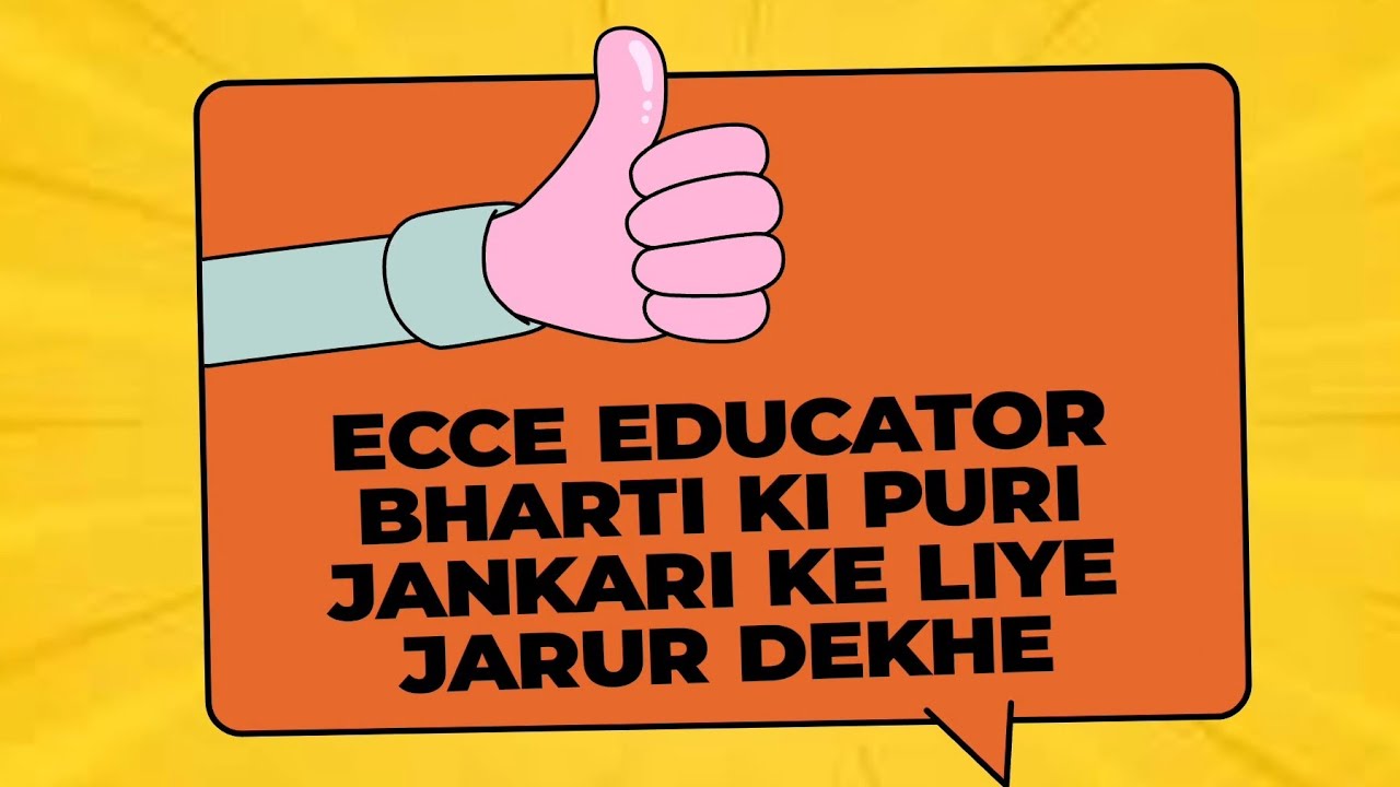 ECCE Educator Bharti Ki Puri Jankari||✅🤔😱 Mujhe kaise Mili Y Job|| 📝🔥🥰 Salary||Work||School 🏫🎒 Time 