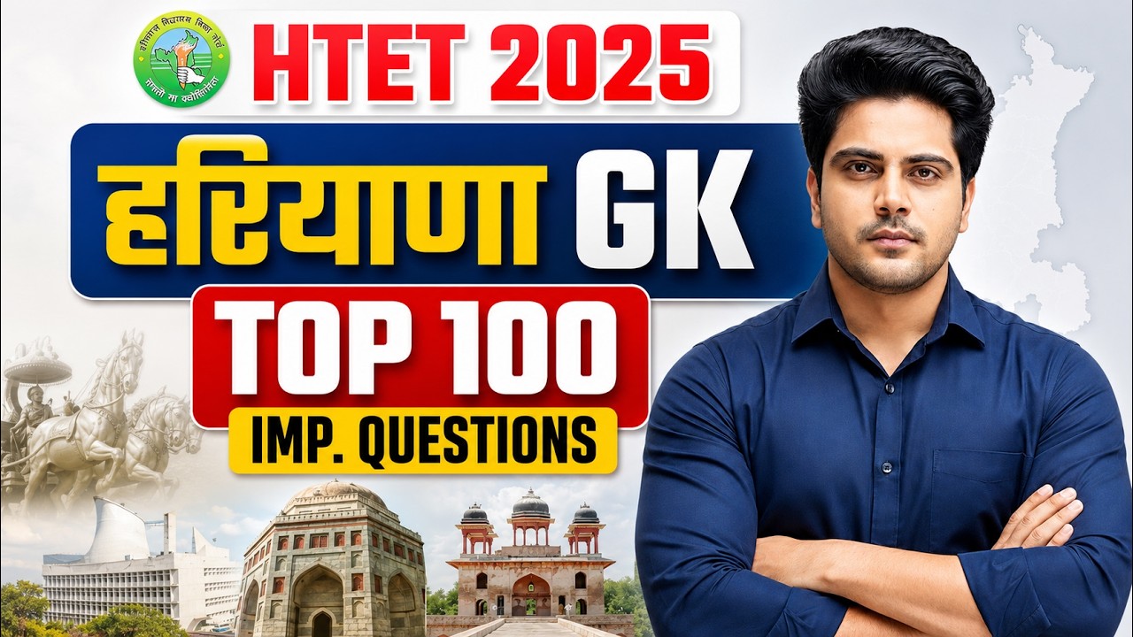 HTET 2025 HARYANA G.K TOP 100 IMPORTANT QUESTIONS By Sachin Academy Live 12:30pm