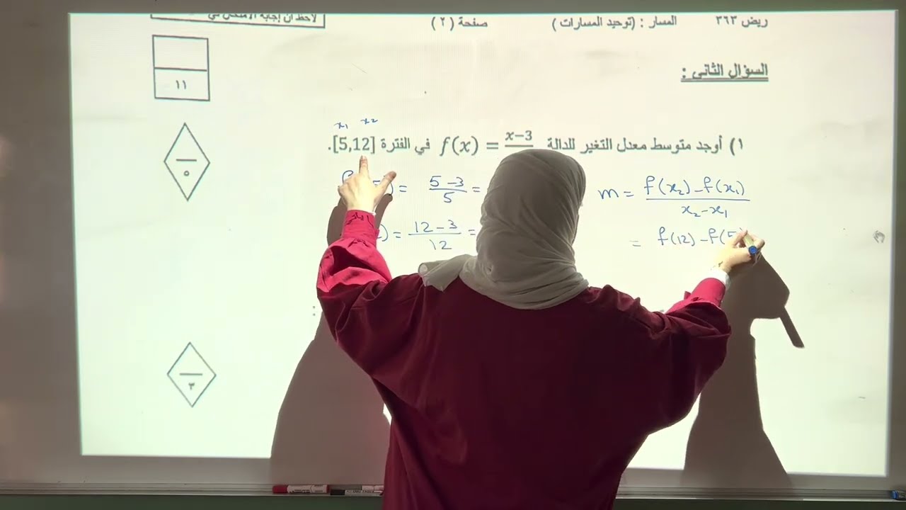 مراجعة ريض٣٦٣
